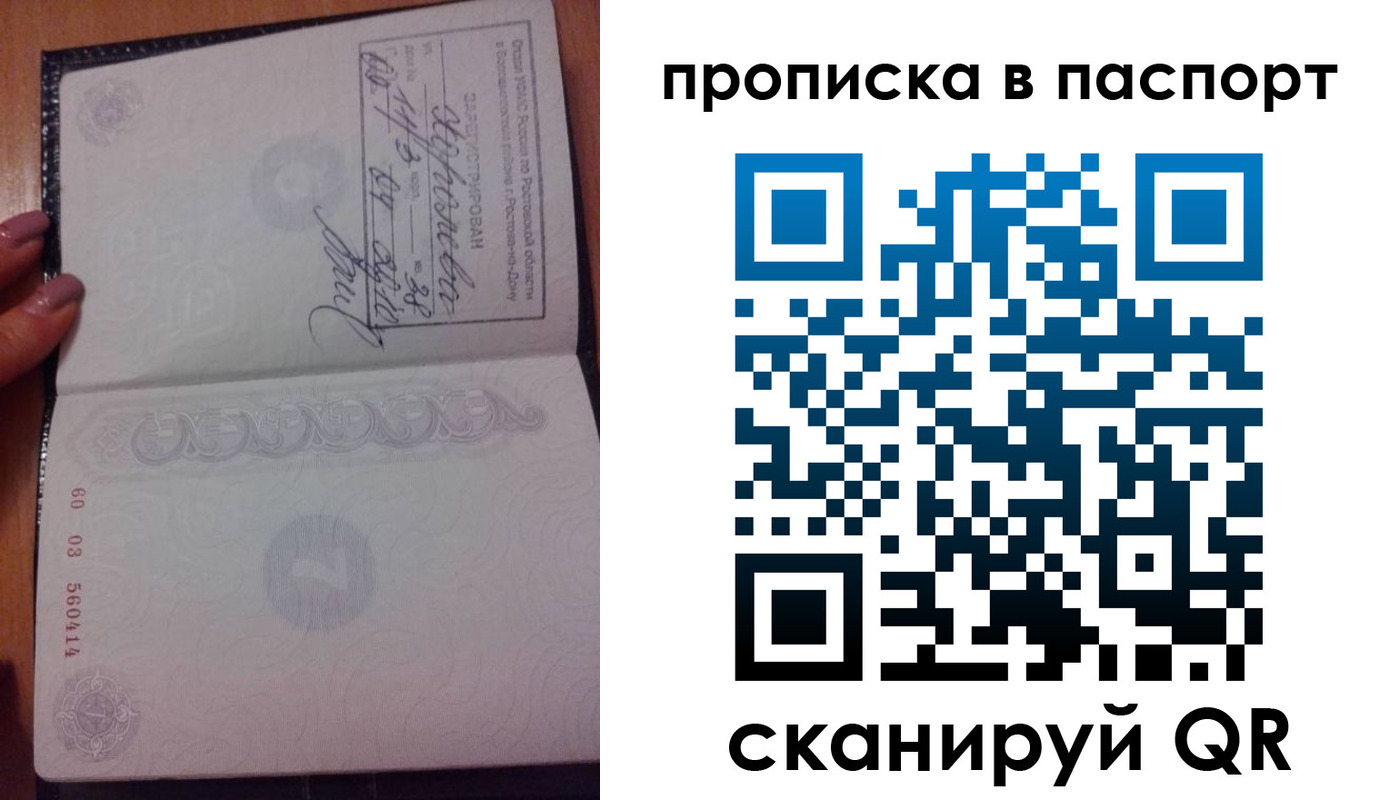 прописка ребенка в Ужуре