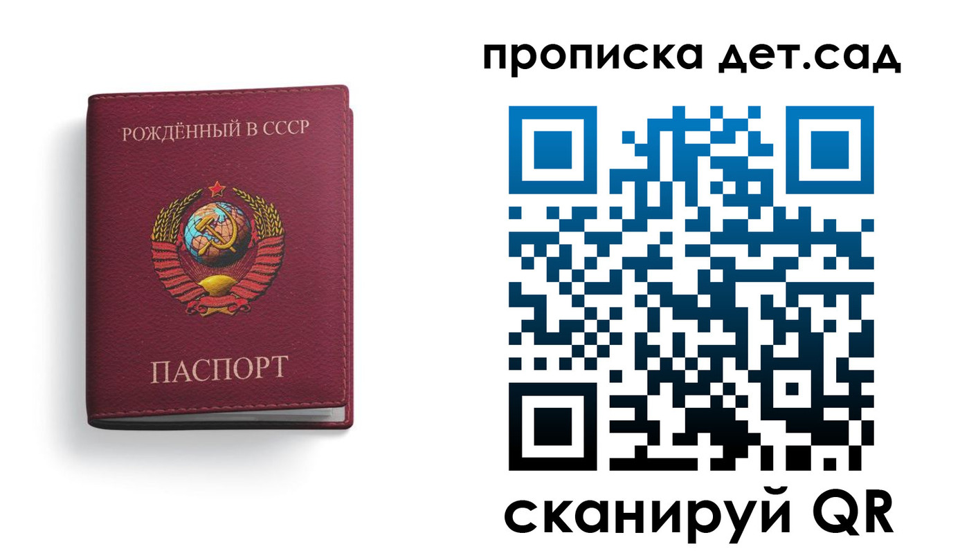 регистрация для дет. сада в Ужуре