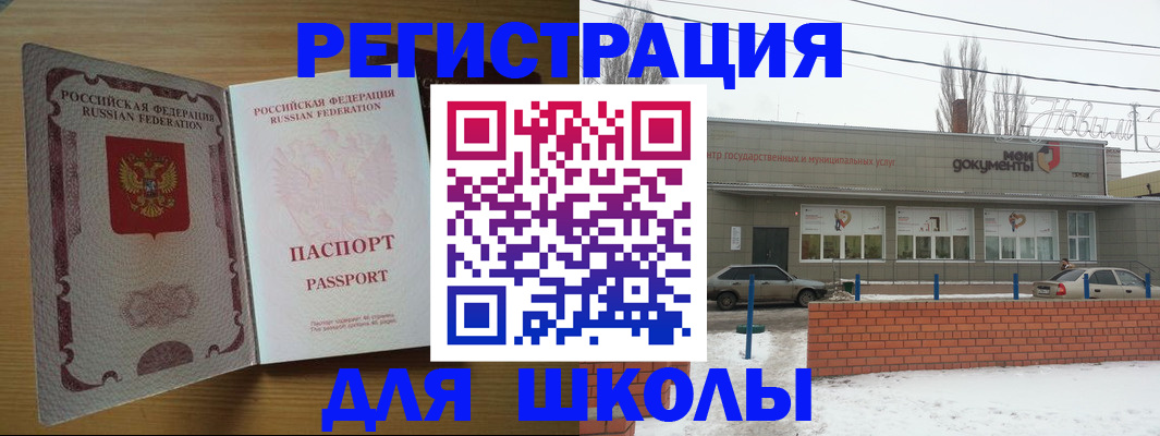 прописка поиск в Ужуре