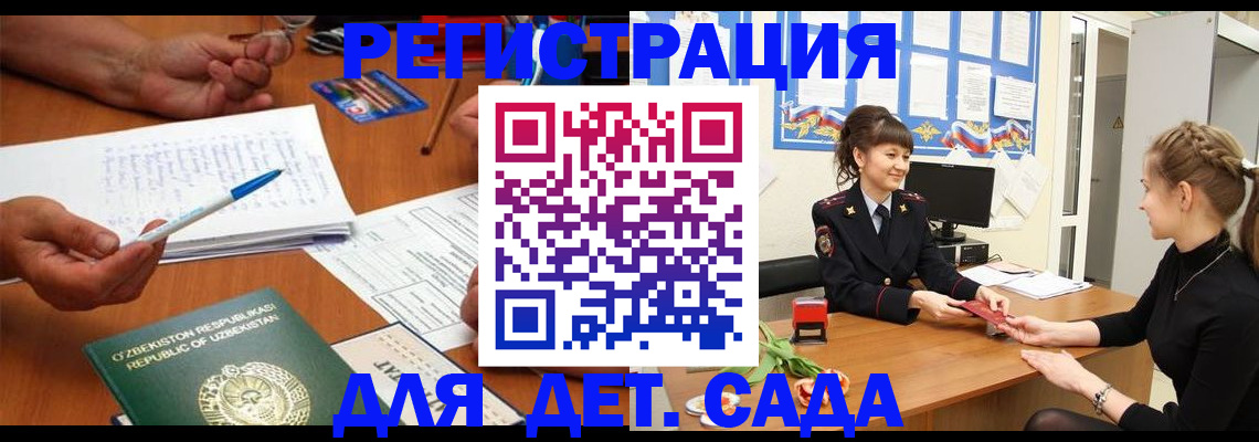 временная прописка в Ужуре